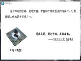 人教版物理九年级全册 20.1 磁现象 磁场 课件+教案+练习+导学案