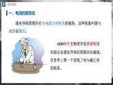 人教版物理九年级全册 20.2 电生磁 课件+教案+练习+导学案