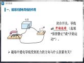 人教版物理九年级全册 20.4 电动机 课件+教案+练习+导学案