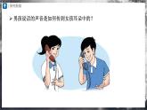 人教版物理九年级全册 21.1 现代顺风耳——电话 课件+教案+练习+导学案