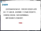 人教版物理九年级全册 21.2 电磁波的海洋 课件+教案+练习+导学案