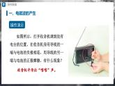 人教版物理九年级全册 21.2 电磁波的海洋 课件+教案+练习+导学案