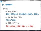 人教版物理九年级全册 21.2 电磁波的海洋 课件+教案+练习+导学案