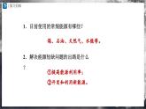 人教版物理九年级全册 22.2 核能 课件+教案+练习+导学案