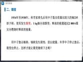 人教版物理九年级全册 22.2 核能 课件+教案+练习+导学案