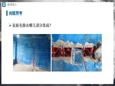人教版物理九年级全册 19.1 家庭电路 课件+教案+练习+导学案