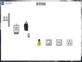 人教版物理九年级全册 19.1 家庭电路 课件+教案+练习+导学案