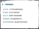 人教版物理九年级全册 19.1 家庭电路 课件+教案+练习+导学案
