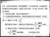 人教版物理九年级全册 19.2 家庭电路电流过大的原因 课件+教案+练习+导学案