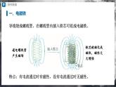 [人教版]九年级物理   20.3 电磁铁 电磁继电器（课件+教学设计+导学案+同步练习）