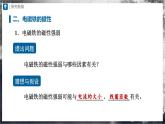 人教版物理九年级全册 20.3 电磁铁 电磁继电器 课件+教案+练习+导学案