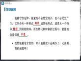 人教版物理九年級(jí)全冊(cè) 22.4 能源與可持續(xù)發(fā)展 課件+教案+練習(xí)+導(dǎo)學(xué)案