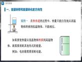 人教版物理九年級(jí)全冊(cè) 22.4 能源與可持續(xù)發(fā)展 課件+教案+練習(xí)+導(dǎo)學(xué)案