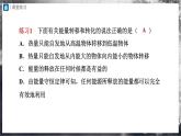 人教版物理九年級(jí)全冊(cè) 22.4 能源與可持續(xù)發(fā)展 課件+教案+練習(xí)+導(dǎo)學(xué)案