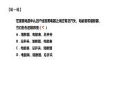 19.1家庭电路课件PPT