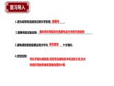 20.3 电磁铁 电磁继电器课件PPT