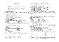 初中物理沪教版八年级下册4.1 简单机械单元测试课时练习