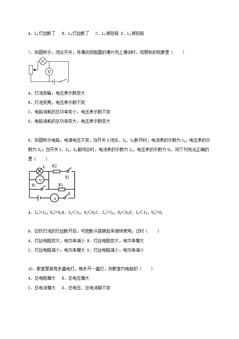 2023九年级物理下册第十八章电功率单元测试卷1新版新人教版02