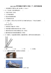 海南省文昌市2022-2023学年八年级下学期期末物理试卷（含答案）