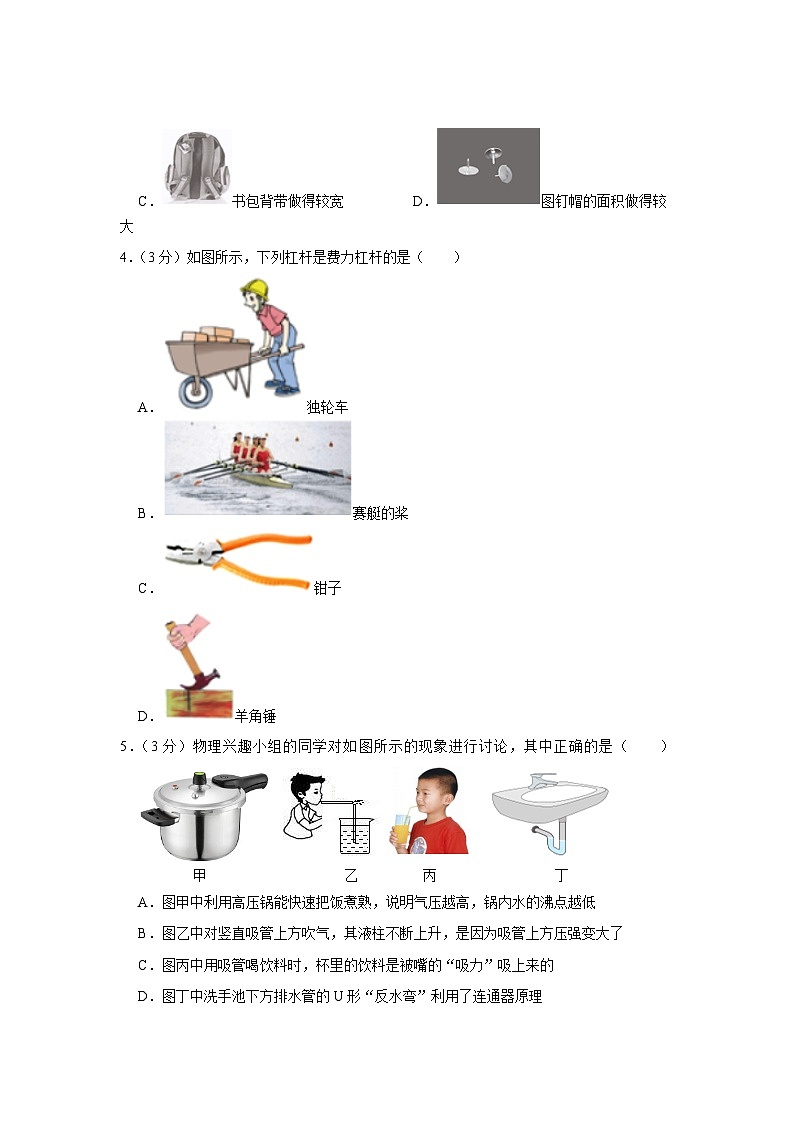 湖南省长沙市立信中学2022-2023学年八年级下学期期末物理试卷（含答案）02