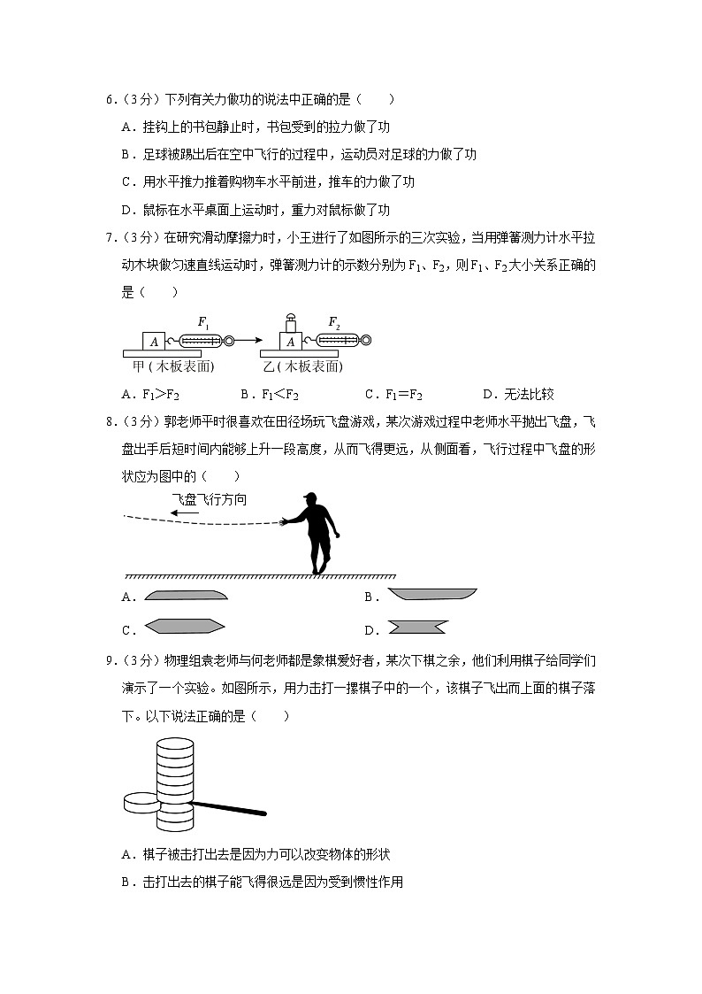 湖南省长沙市立信中学2022-2023学年八年级下学期期末物理试卷（含答案）03