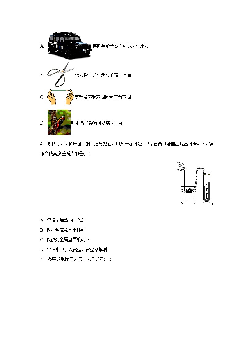 广西崇左市江州区2022-2023学年八年级下学期期末物理试卷（含答案）02