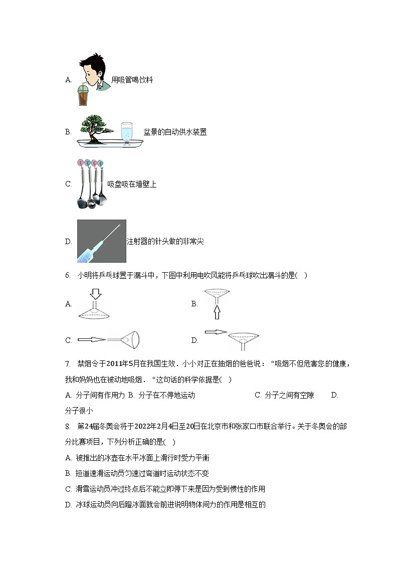 广西崇左市江州区2022-2023学年八年级下学期期末物理试卷（含答案）03