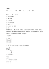 云南省怒江州泸水市怒江新城新时代中学2022-2023学年八年级下学期期末模拟物理试题（一）（含答案）