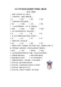 2023年年吉林省名校调研中考物理三模试卷（含解析）