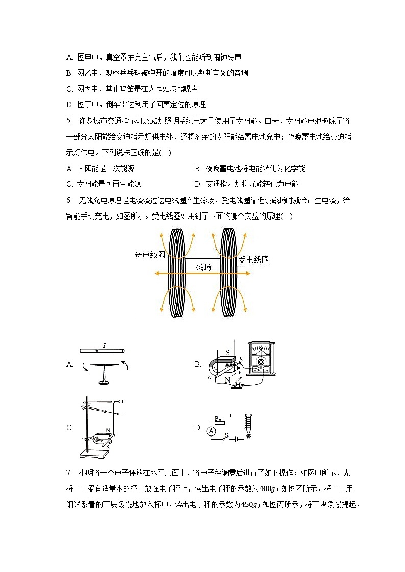 2023年广东省珠海九中中考物理二模试卷（含解析）02