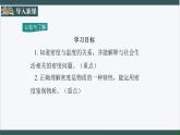 人教版八年级物理上册6.4《密度与社会生活》课件+ 同步分成练习（含答案）