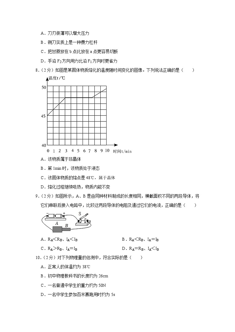 2023年广西贺州市昭平县中考物理三模试卷03