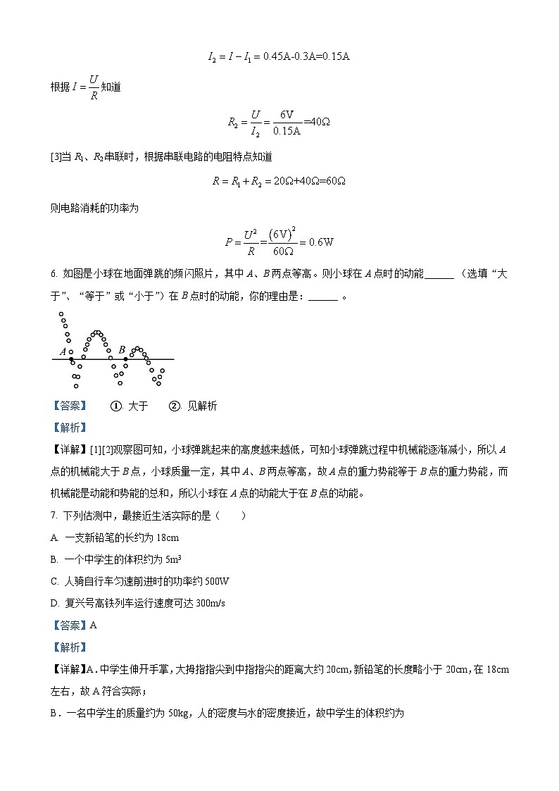 2023年河南省商丘市夏邑第二中学中考二模物理试题（解析版）03