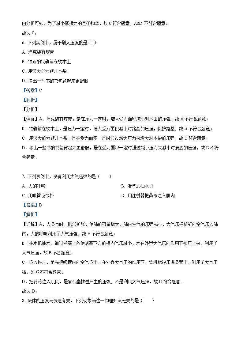 河北省沧州市青县2022-2023学年八年级下学期期末考试物理试题（解析版）第3页