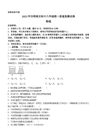 西藏日喀则市2022-2023学年八年级下学期期末考试物理试题