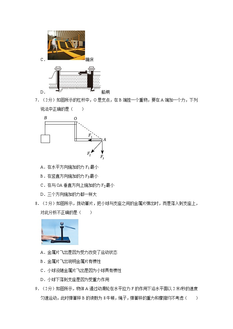 2022-2023学年新疆乌鲁木齐一中八年级（下）期末物理试卷第3页