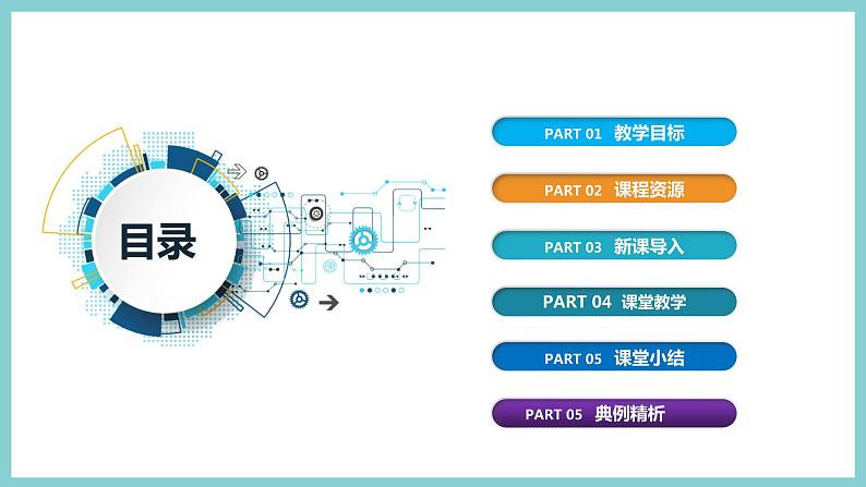 11.2 《怎样比较做功的快慢》（课件+素材）2023-2024学年沪粤版九年级物理上册02