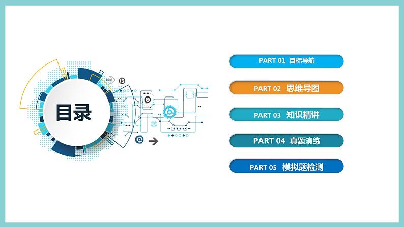 第十一章 《机械功和机械能》（课件）2023-2024学年沪粤版九年级物理上册02