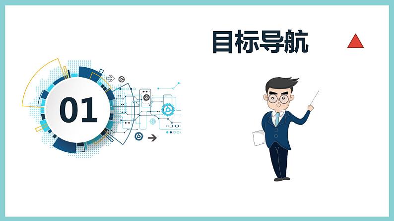 第十一章 《机械功和机械能》（课件）2023-2024学年沪粤版九年级物理上册03