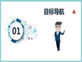 第十一章 《机械功和机械能》（课件）2023-2024学年沪粤版九年级物理上册