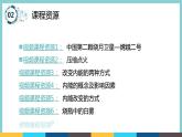 12.1 《认识内能》（课件+素材）2023-2024学年沪粤版九年级物理上册