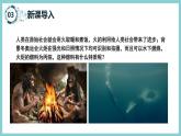 12.2 《热量与热值》（课件+素材）2023-2024学年沪粤版九年级物理上册