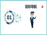 第十二章 《内能和热机》（课件）2023-2024学年沪粤版九年级物理上册