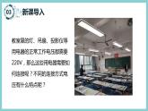 13.6《探究串、并联电路中的电压》（课件+素材）2023-2024学年沪粤版九年级物理上册