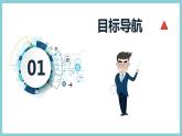 第十三章 《探究简单电路》（课件）2023-2024学年沪粤版九年级物理上册