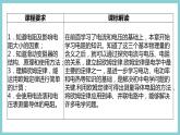 第十四章 《探究欧姆定律》（课件）2023-2024学年沪粤版九年级物理上册