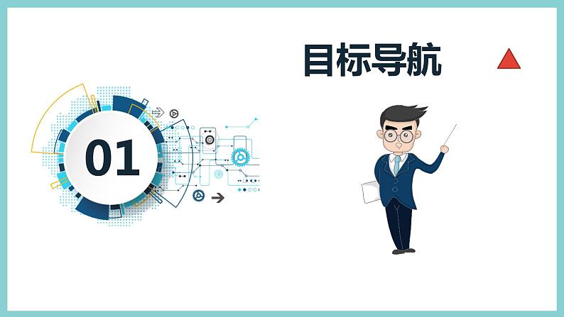 第十五章 《电能与电功率》（课件）2023-2024学年沪粤版九年级物理上册03