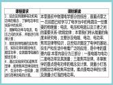 第十五章 《电能与电功率》（课件）2023-2024学年沪粤版九年级物理上册