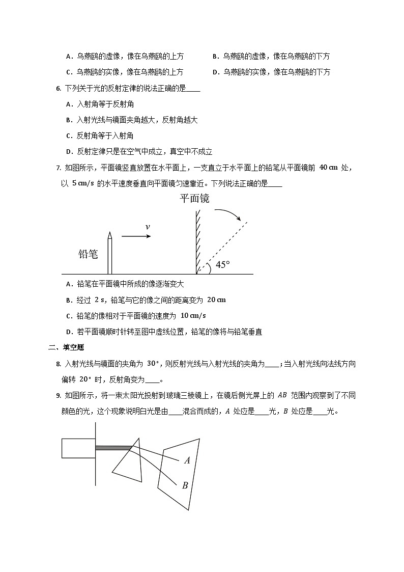 人教版物理八年级上册  第四章  光现象 单元试卷（无答案）02
