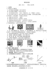 吉林省长春市吉大力旺实验初级中学2023-2024学年九年级上学期期初验收物理试题